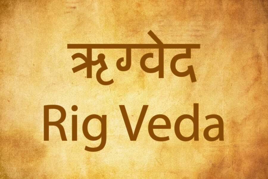 ऋग वेद का अंतिम सूक्त