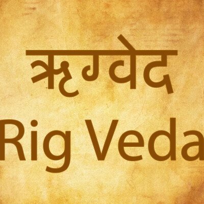 ऋग वेद का अंतिम सूक्त