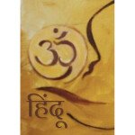 Who is a Hindu?
