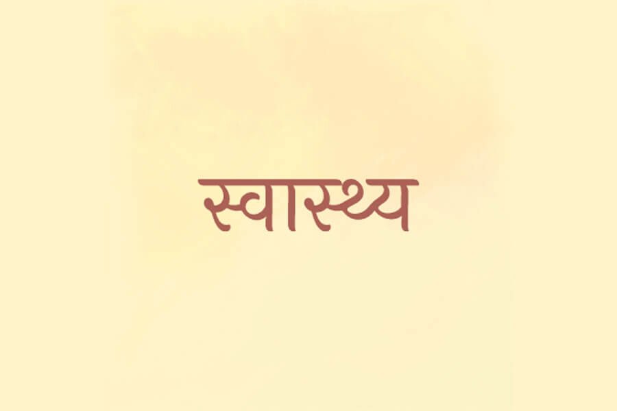 Yogic View Of Health